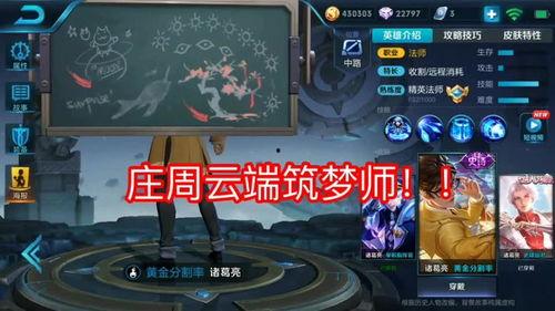 王者荣耀5.1最新爆料,英雄技能升级，战局风云再起！